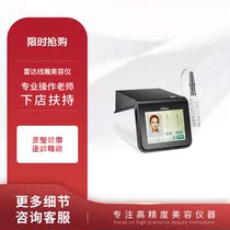 Radar line carving beauty equipment South Korea Livtra beauty salon special radar carving skin management equipment