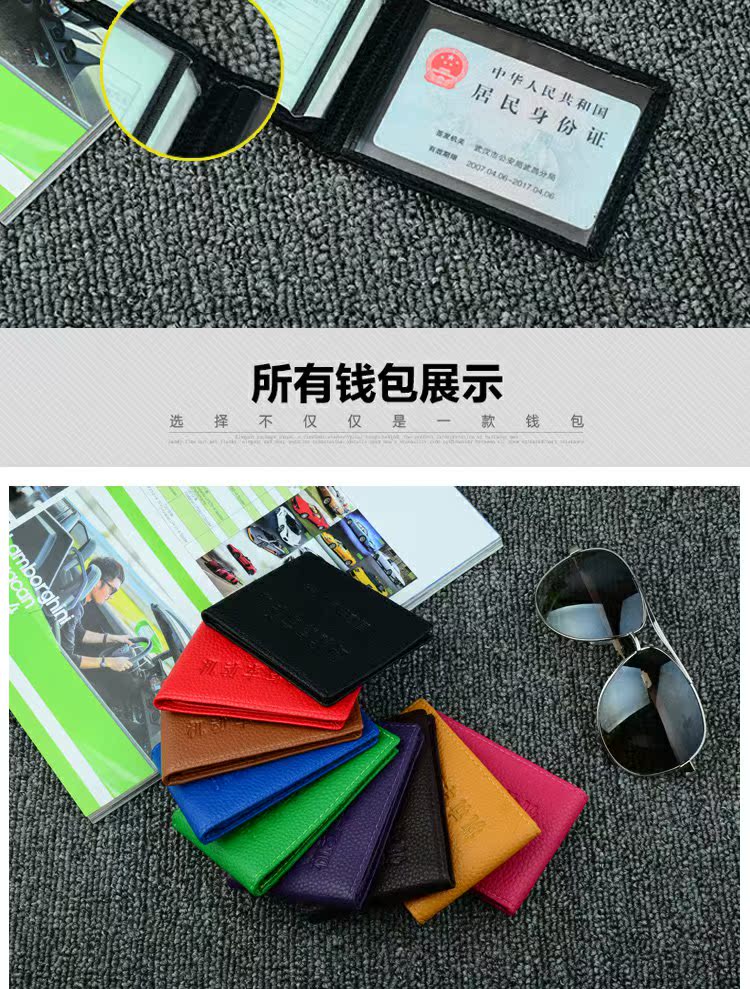 Giấy phép lái xe xác thực cấp giấy phép lái xe đặt hai trong một bao nữ ID bao đựng giấy tờ