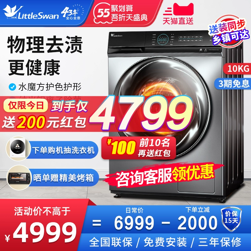 Máy giặt lồng giặt Little Swan khối nước 10 kg Máy giặt sấy tự động TD100VT808WMUADY - May giặt