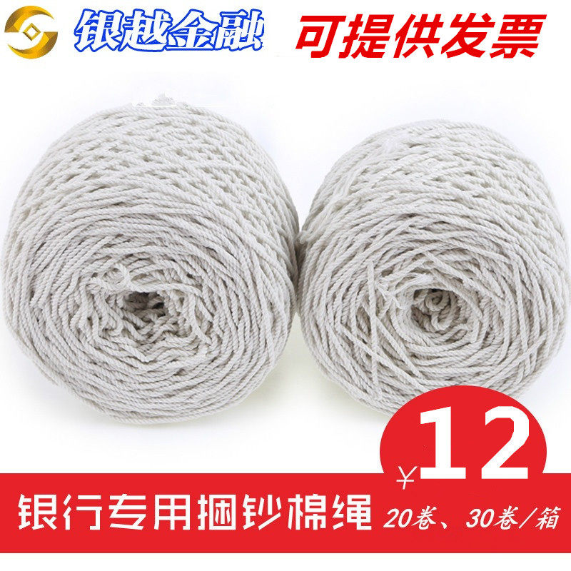 Bank special bundle of bank rope strapped rope tied rope strapped money tie with 21 shares of pure cotton 2 rolls