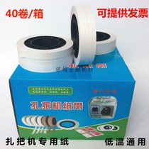 Bank zaggot the machine special zza paper money paper machine with a zablet with disc paper low temperature bale paper