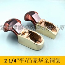 Woodworking manufacturing tools 1 luxury brass convex flat bottom 2 1 4 (57mm) planing