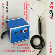  Electric knife Electric wire foam cutting knife Slotting digging hole styler Pearl cotton hot cutting machine adjustable temperature power supply