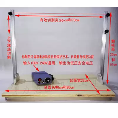 Foam cutting machine benzene board KT board soft bag sponge Poly Dragon Pearl cotton heating wire heating wire cutting machine