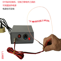  DIY electric heating wire hand-held foam cutting machine Cutter engraving knife Hot cutting machine Sponge electric heating cutting power supply