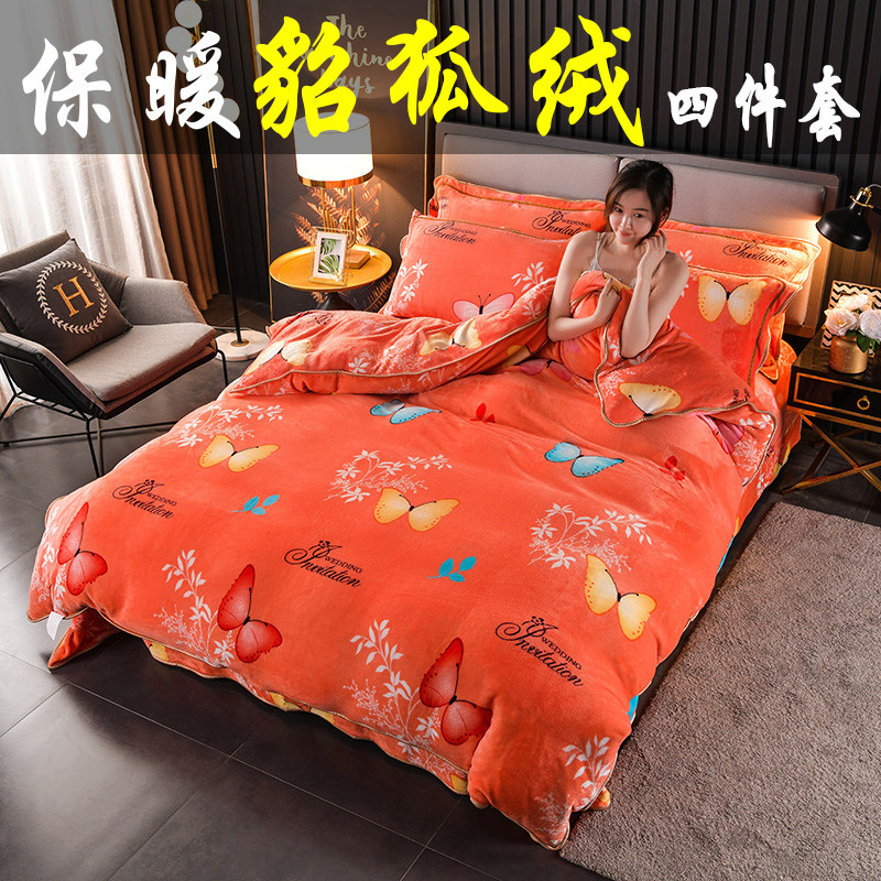 Coral velvet four-piece winter double-sided velvet thick bed sheet quilt cover milk velvet Farley flannel bedding