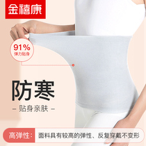 Waist waist protection cold protection belly protection abdomen warmth summer stomach protection middle-aged and elderly men and women thin abdominal belt artifact