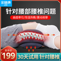 Lumbar massager Spine Lumbar disc curvature traction correction lumbar pain Lumbar pain Back Home massager Hot compress