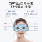 Массажер, компресс, повязка для глаз, защита глаз