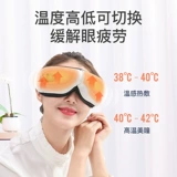 Массажер, компресс, повязка для глаз, защита глаз