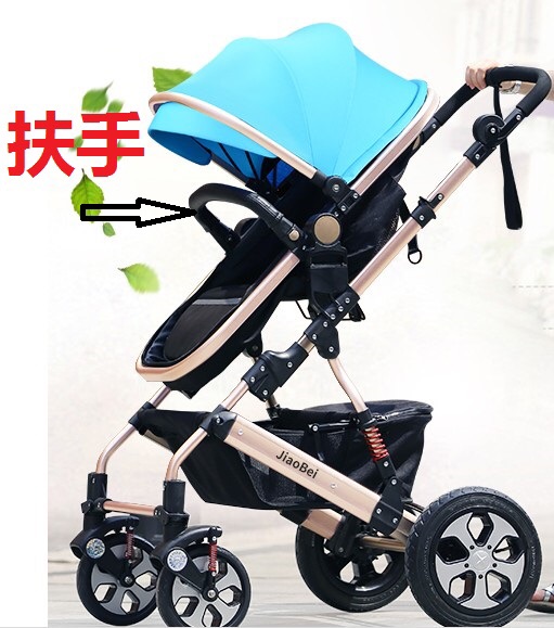 Pebei Jiaobei Baby Cart Cart Accessories Baby Baby Baby Baby Baby Baby Baby Baby Armrest
