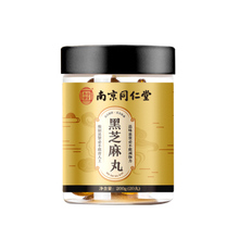 【南京同仁堂】正品黑芝麻丸1罐200g