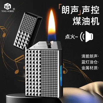 Loud Sound Model [Intelligent Induction Ignition] Intelligent Sound Control Men's Creative Lighter Internet Celebrity High-End Personality