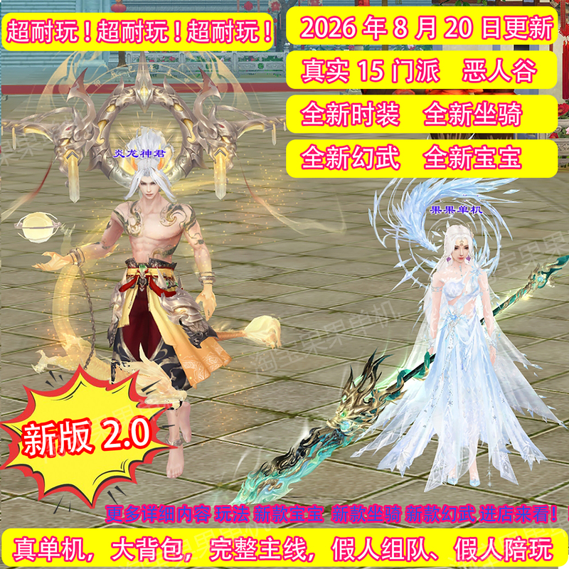 2026 New Release Tian Long Ba Bu Single-Player Version with 15 Sects, Master Skills, Ai Companion, Team Play, Unlimited Yuanbao, Durable Dungeons, Gm 2026 New Release Tian Long Ba Bu Single-Player Version with 15 Sects, Master Skills, Ai Companion, Team Play, Unlimited Yuanbao, Durable Dungeons, Gm