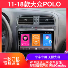 Eight colors of car player suitable for Volkswagen Polo new and old models, pineapple intelligent Android central control display screen, navigation, reverse image all-in-one machine