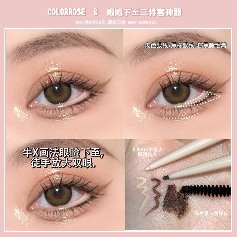 colorrose) Painted Eyelid down to the Divine Flesh color bright complexion Eye line Gel Pen Extremely Slim Pen to waterproof without fainting