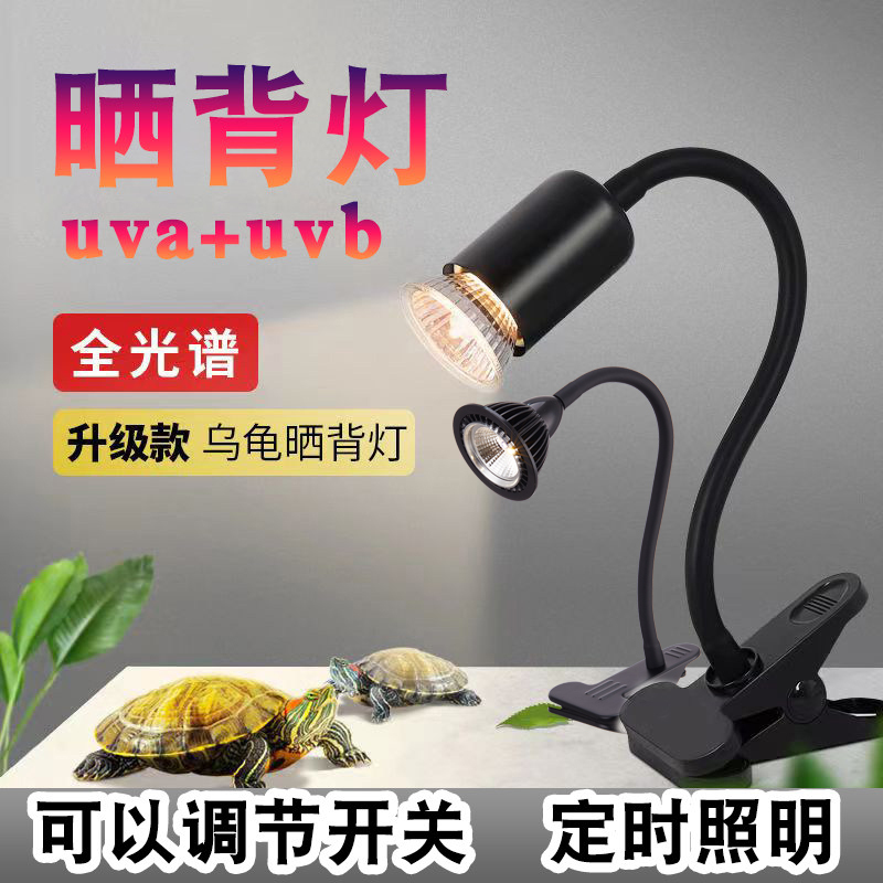 Turtle Basking Lamp USB Led Full Spectrum Uva+Uvb Turtle Tank Special Lamp for Calcium Supplementation, Heat Preservation, Cycle Timing, and Adjustable Light Turtle Basking Lamp USB Led Full Spectrum Uva+Uvb Turtle Tank Special Lamp for Calcium Supplementation, Heat Preservation, Cycle Timing, and Adjustable Light