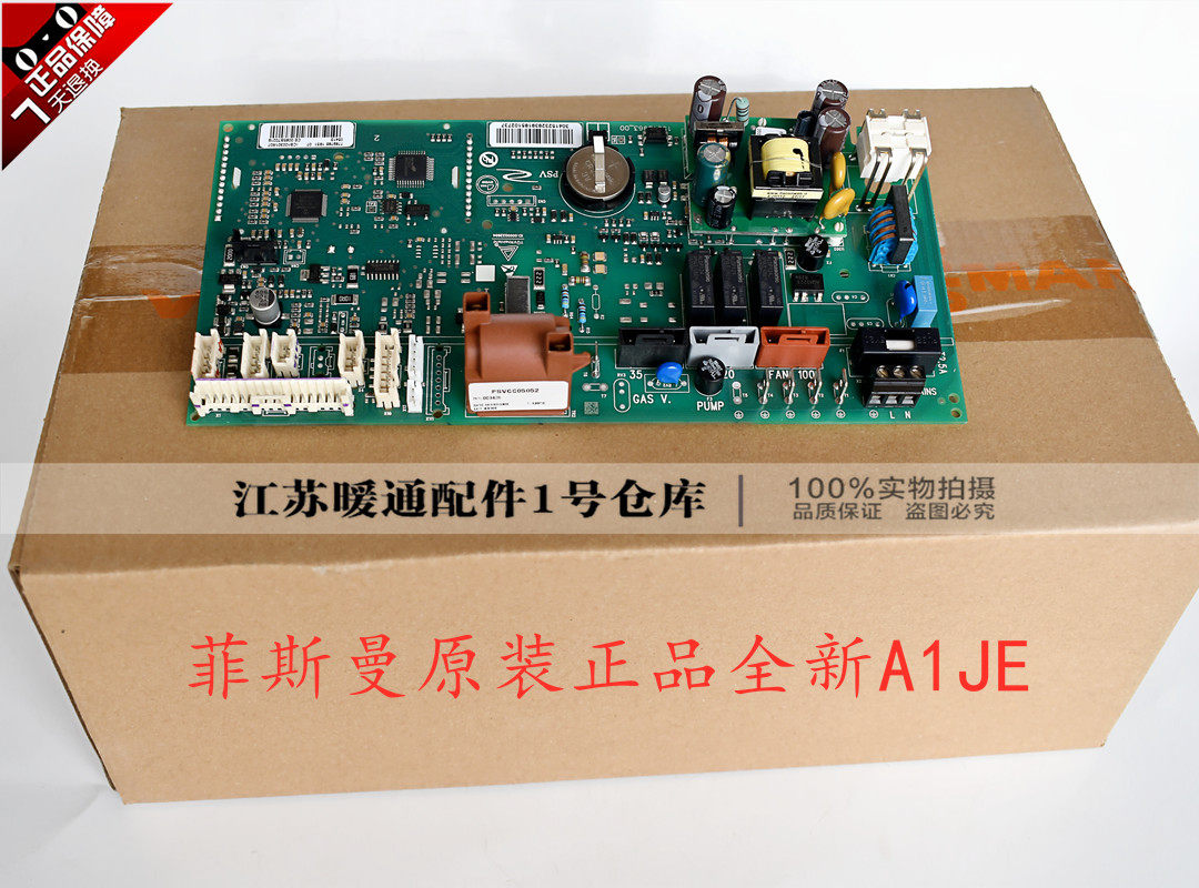 Feisman wall hung gas boiler circuit board Germany A1JE heating hot water wall hung gas boiler main control board maintenance