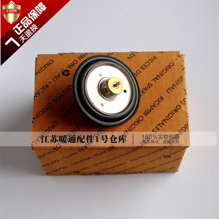 Imafag Gas wall-hanging stove three-way valve diaphragm sheet Smith heating water heaters Water Valve diaphragm accessories