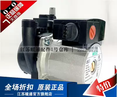 Heating and hot water dual-purpose furnace Weile circulation 118W water pump gas wall hanging furnace motor rotor shell 63W accessories