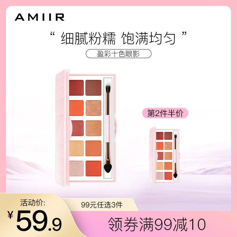 Amy Eye Shadow Disc Special Cabinet Brand Matt Naked Makeup Persistent Earth Pink Ensemble Li Jiaqi Recommended
