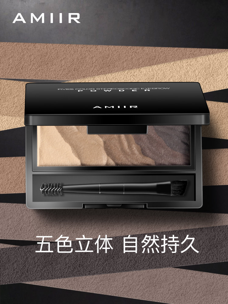 Amir five-color eyebrow powder female beginner waterproof sweatproof does not fade natural long-lasting nose shadow high-gloss three-in-one