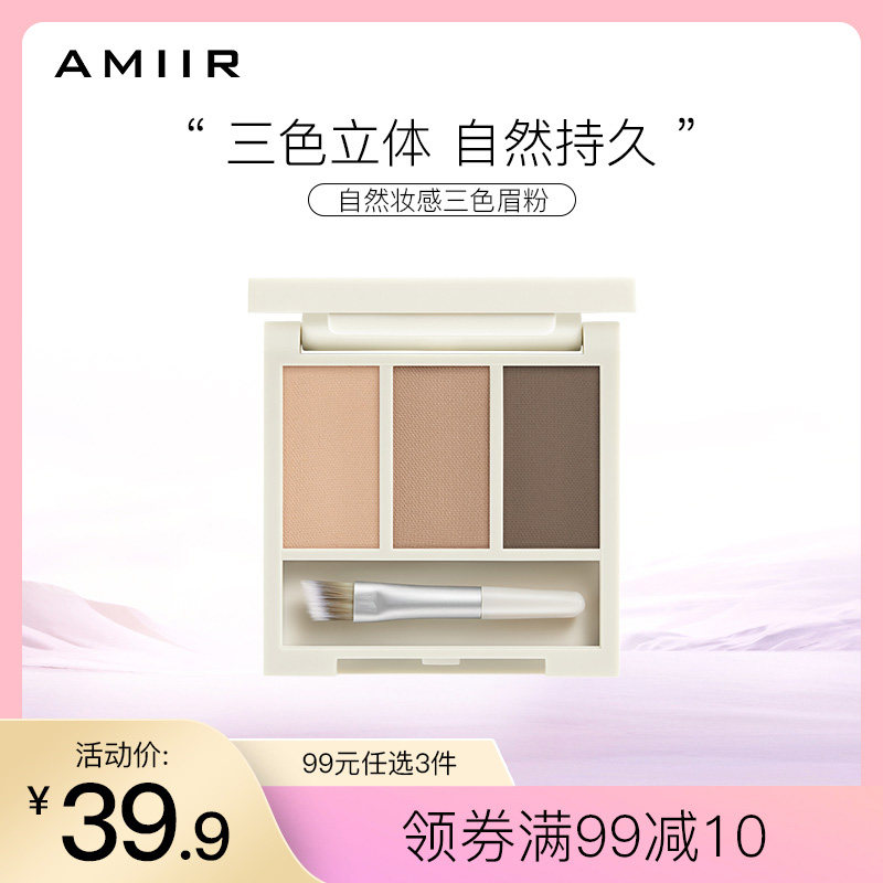 Emil Three-Color Powder Female Waterproof and Sweat-resistant Lasting Gray Black Official Flagship Store