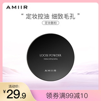 AMIIR Makeup Powder Pie Lady Coverage Control Oil and Waterproof Honey Powder Students Affordable
