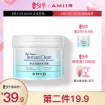 Amir makeup remover wipes ice film for sensitive skin special removable face wash and makeup remover paper towels portable 100 pieces
