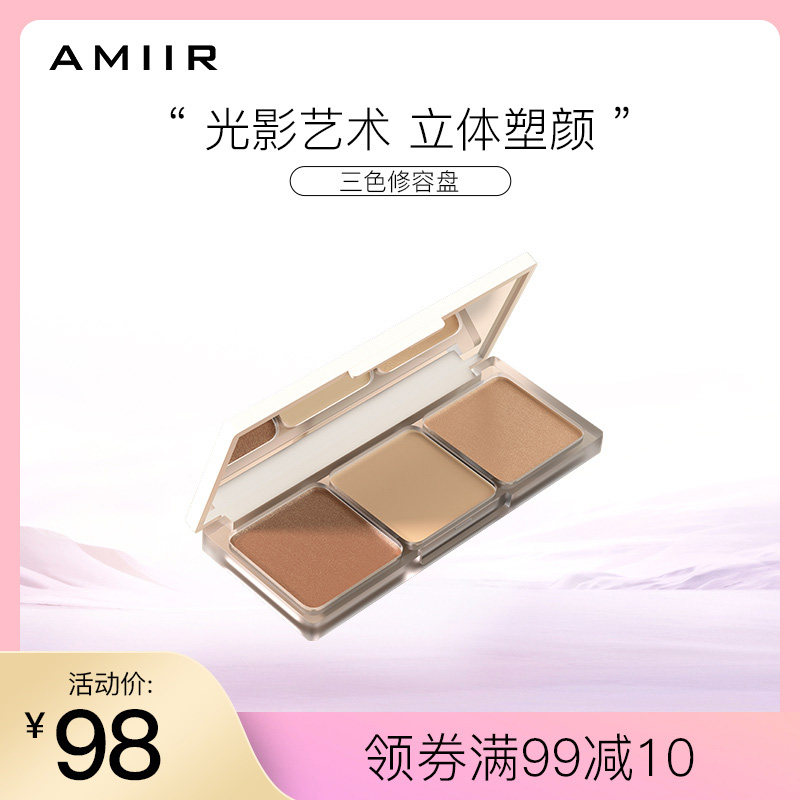AMIIR Amir three-color repair volume face brightening shadow nose shadow fine flash repair volume highlight all-in-one plate