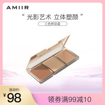 AMIIR Emir Tricolor Tray Disk Face Lighting Shadow Small Flash Tolerance High-Light Disk