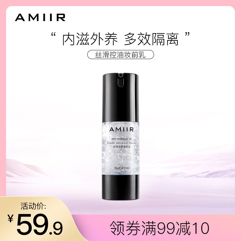 AMIIR Amir Slide Pre-Makeup Pre-Makeup Brilluminated and moisturized