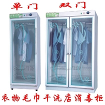 Double door Commercial household Hotel bath clothing disinfection cabinet Cleaning cabinet Photo studio dry cleaner Towel disinfection cabinet