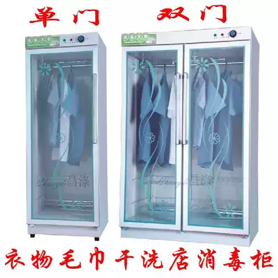 Double door commercial Home Hotel hotel bath clothing disinfection cabinet cleaning cabinet photo studio dry cleaning shop towel disinfection cabinet
