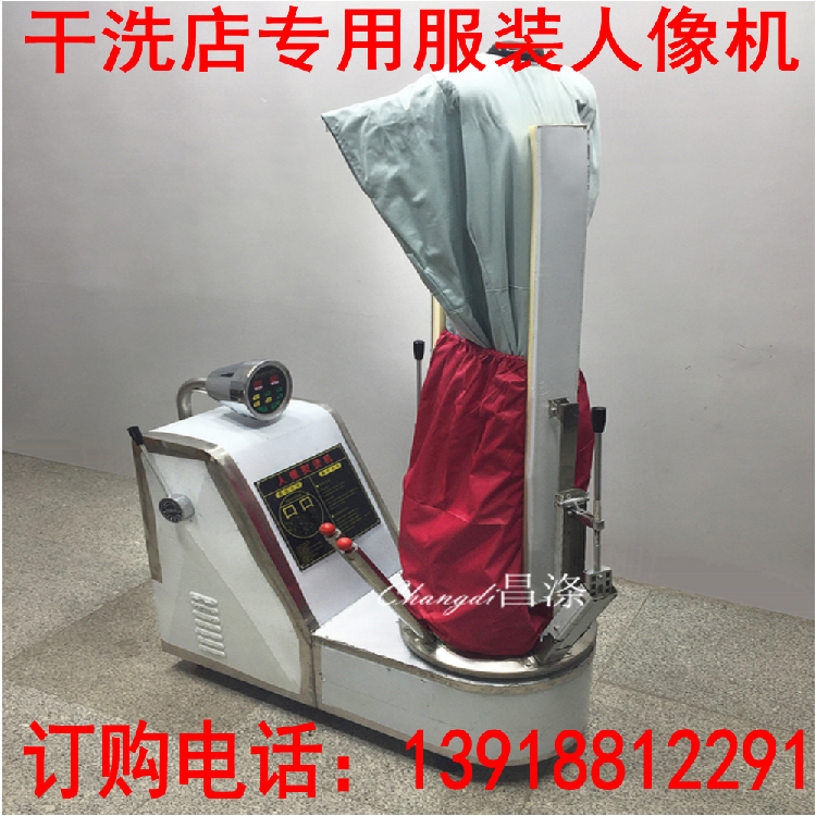 Cheong Polyester Dry Cleaning Shop Equipment Clothing Portrait Steam Iron Fully Automatic Steam Iron Dry Cleaning Shop Ironing equipment
