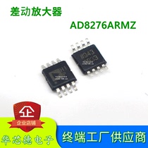 Original IMPORTED AD8276ARMZ AD8276 SILK PRINT H1P MSOP-8 OPERATIONAL DIFFERENTIAL AMPLIFIER SPOT