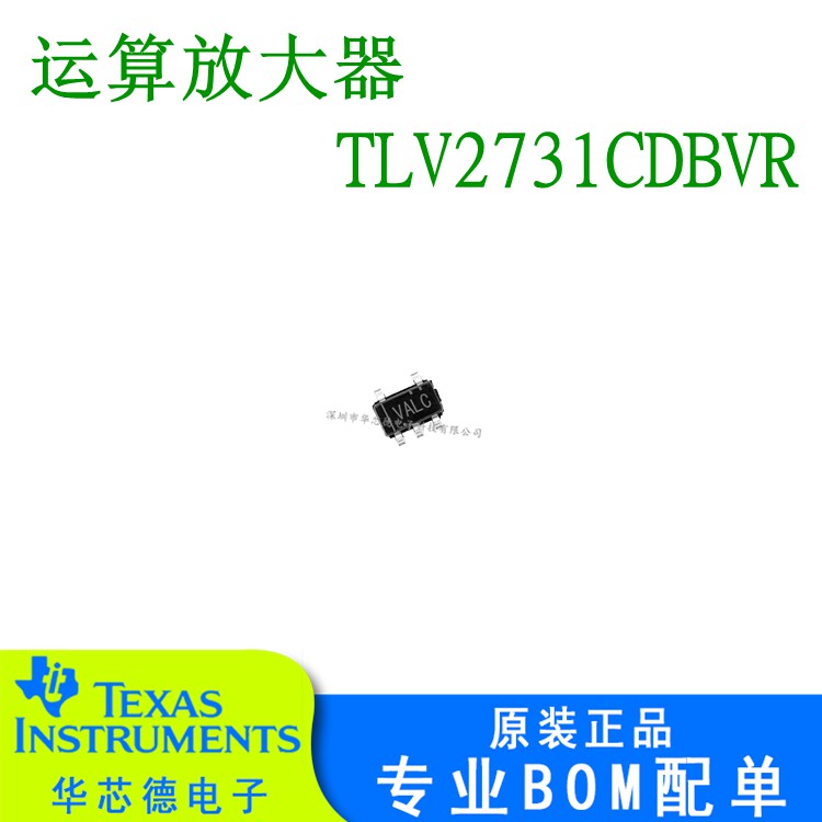 Original SMD TLV2731CDBVR screen printing VALC TLV2731 operational amplifier SOT23-5 spot
