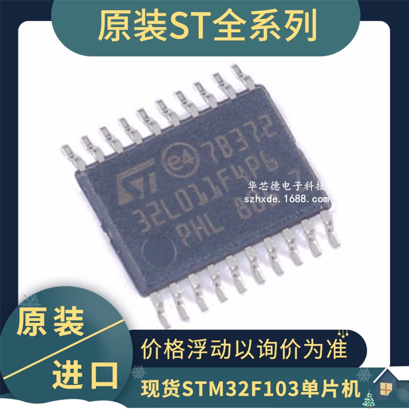 Original patch STM32L011F4P6 screen printing 32L011F4P6 TSSOP-20 32-bit microcontroller