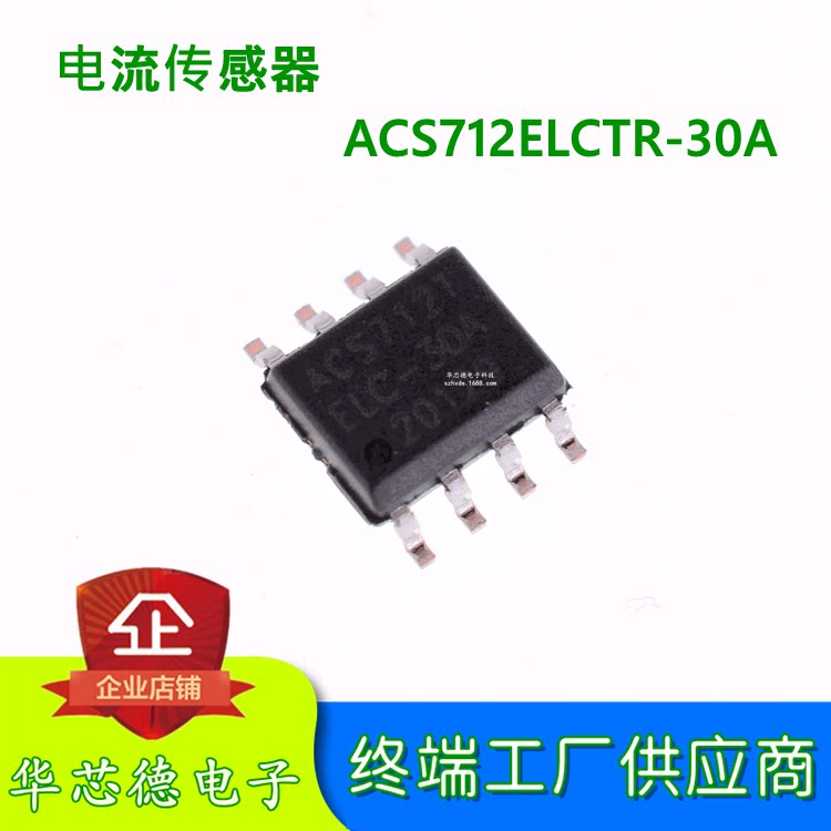 Original load of ACS712ELCTR-30A ACS712ELCTR-30A ACS712ELCTR SOP-8 SOP-8 current sensor transmitter