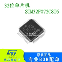 Original imported STM32F072C8T6 STM32F072 LQFP-48 flash memory 64 32-bit microcontroller