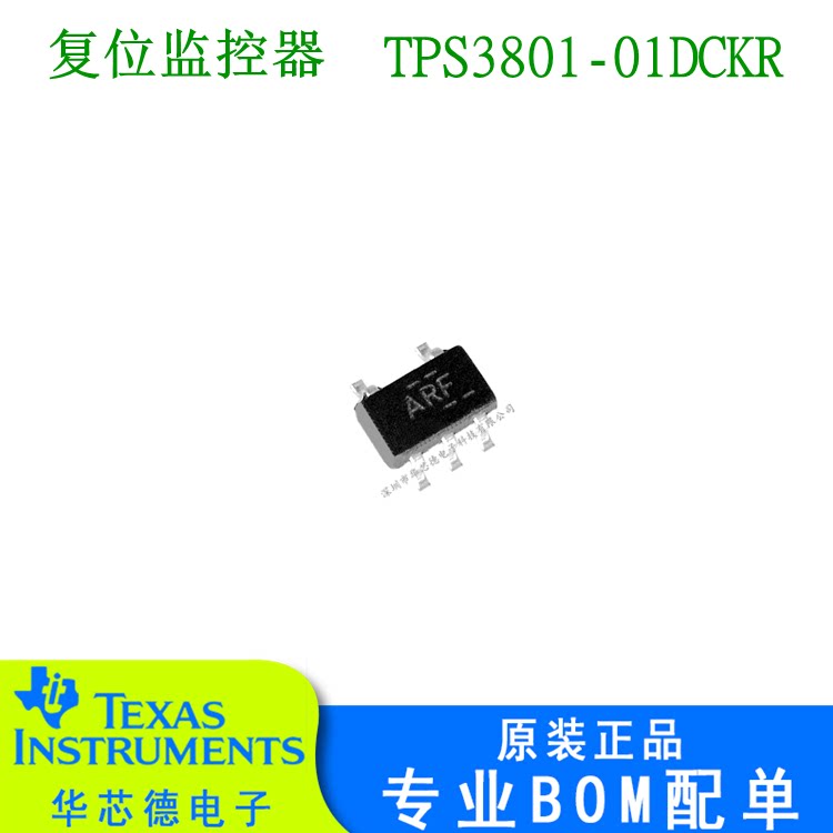 Original fit patch TPS3801-01DCKR online version printed ARF SOT23-5 TPS3801 monitor spot