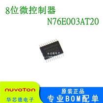 Original imported N76E003AT20 N76E003 TSSOP-20 flash memory 18KB 8-bit microcontroller IC