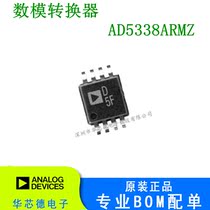Original loaded import AD5338ARMZ AD5338 silk print D5F MSOP-8 10 digits model converter spot
