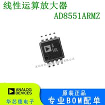 Original fit patch AD8551ARMZ AD8551 SILK PRINT AHA MSOP-8 ZERO DRIFT AMPLIFIER SPOT