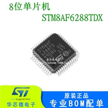 Original imported STM8AF6288TDX STM8AF6288 LQFP-48 flash memory 64KB 8-bit microcontroller
