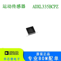 Original Patch ADXL335BCPZ QFN-16 Motion Sensor ADXL335 Large Price Spot