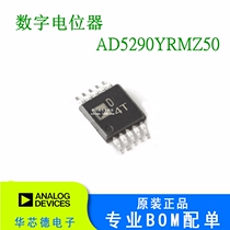Original fit patch AD5290YRMZ50 silk print D4T MSOP-10 digital potentiometer AD5290 spot