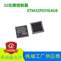 Imported STM32F031G4U6 STM32F031 QFN-28 flash 16KB by 32-bit single-chip