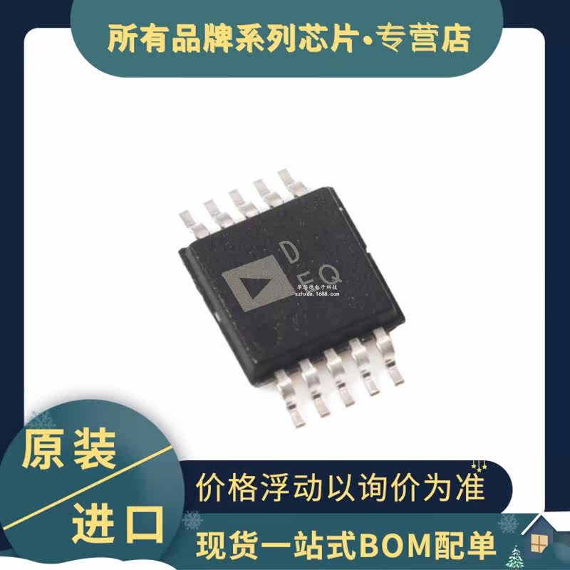 Original patch AD5541ABRMZ MSOP-10 screen printing DEQ AD5541 digital-to-analog converter spot