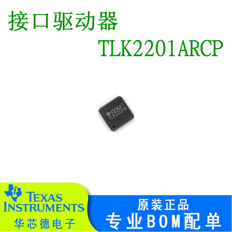 Original fit patch TLK2201ARCP TLK2201A TLK2201 QFP-64 QFP-64 drive spot